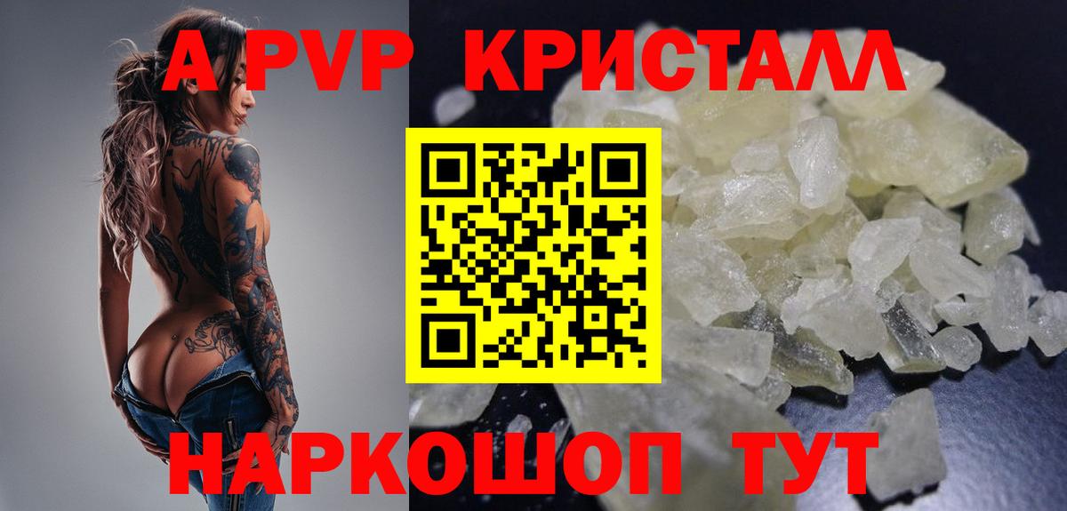 A-PVP мука  A-PVP СК КРИС  Вход с VPN  дарнет шоп  А ПВП Соль  Калуга 