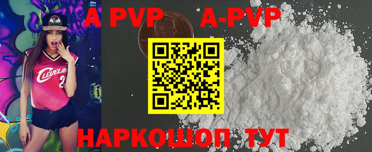 Alpha-PVP СК Калуга