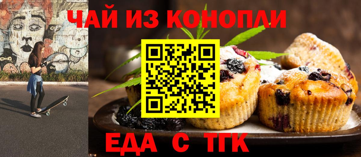 Canna-Cookies марихуана  Вход с VPN  Калуга 