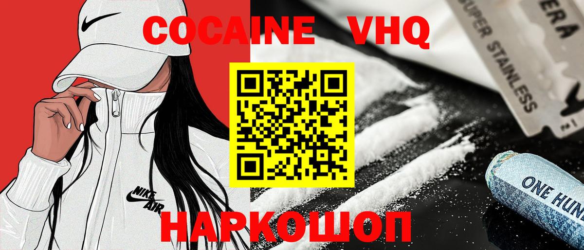 КОКАИН 98%  где купить наркоту  Вход с VPN  Калуга  КОКАИН 97% 