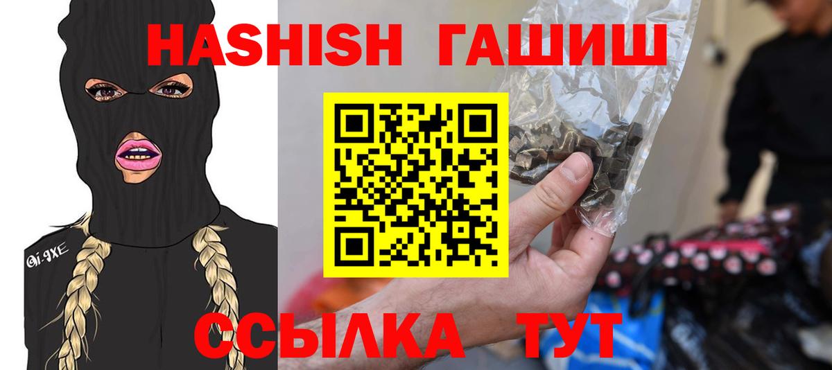 ГАШИШ hashish Калуга