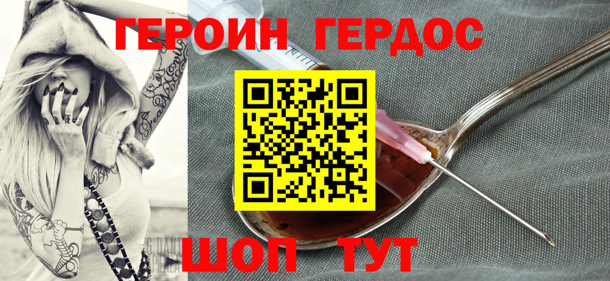 Героин  Героин Афган  Вход с VPN  Калуга 