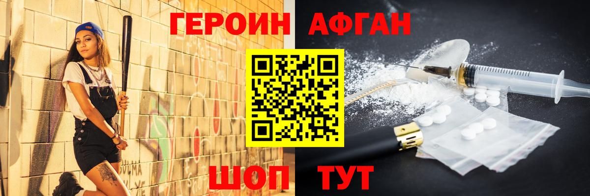 Героин гречка Калуга