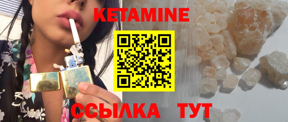 Кетамин VHQ Калуга