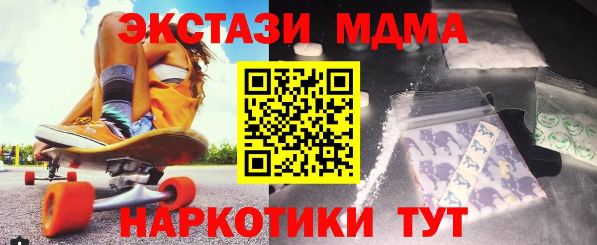 Калуга  МДМА VHQ  MDMA кристаллы  MDMA  Вход с VPN 