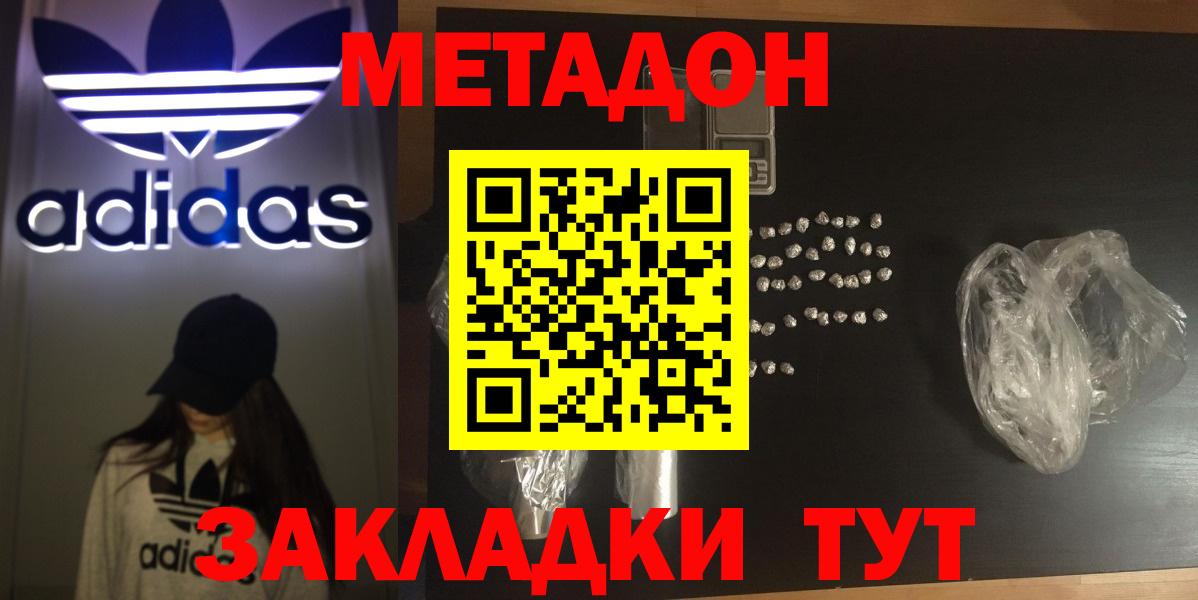 Метадон белоснежный  МЕТАДОН VHQ  Калуга  Вход с VPN 