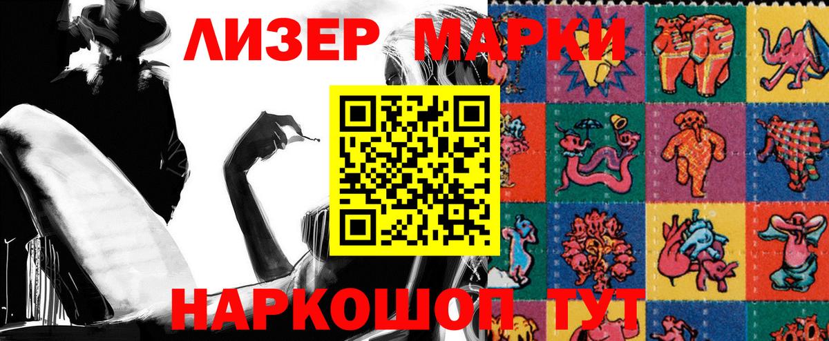 Наркотические марки 1,5мг  купить закладку  Калуга  Вход с VPN  Марки N-bome 