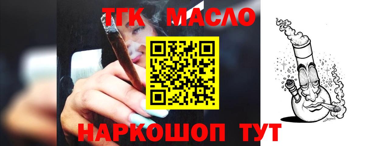 ТГК вейп с тгк Калуга